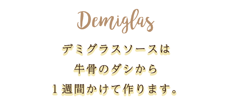 1週間かけて作ります