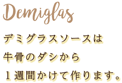 1週間かけて作ります